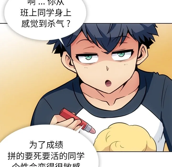 第 21 话 第52页