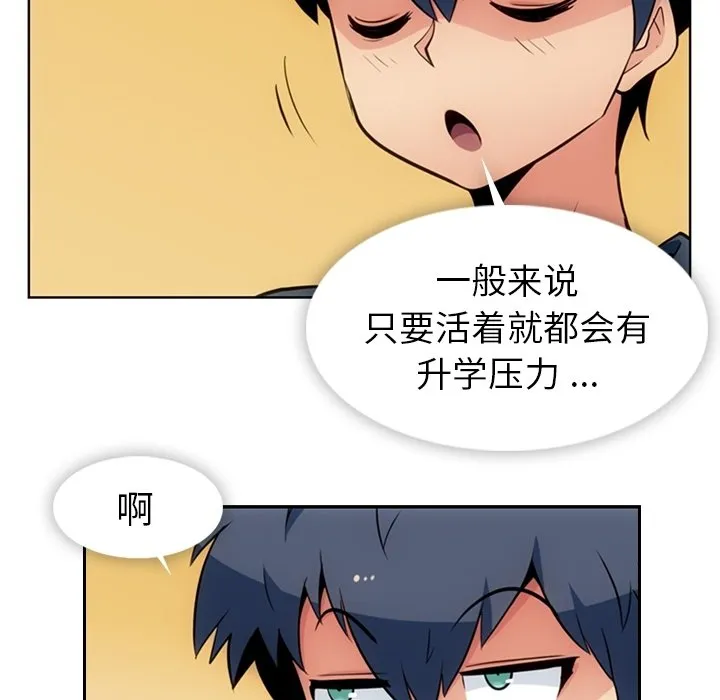 第 21 话 第55页