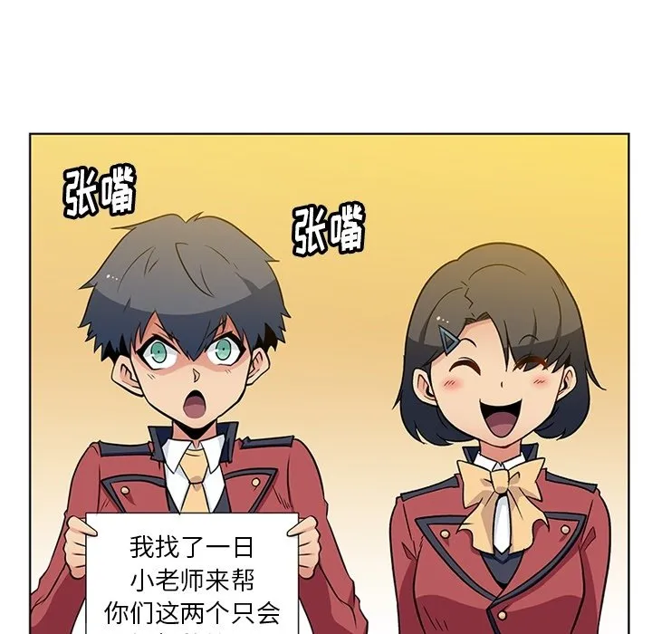 第 21 话 第62页