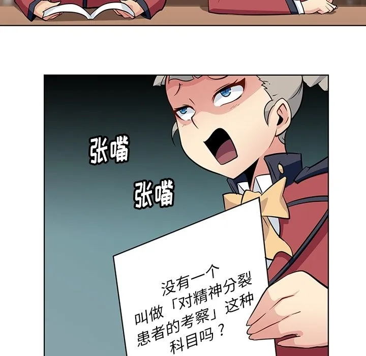 第 21 话 第64页