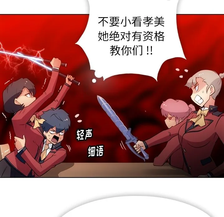 第 21 话 第67页