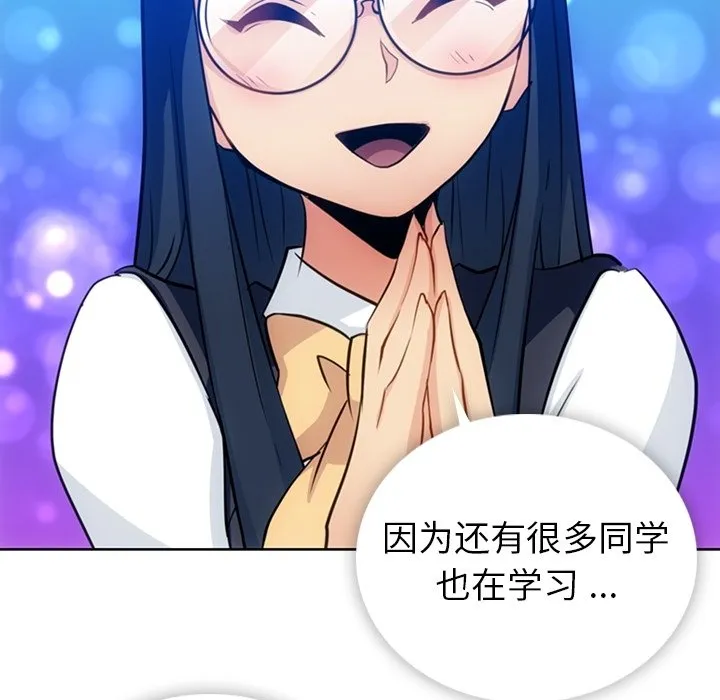 第 21 话 第76页