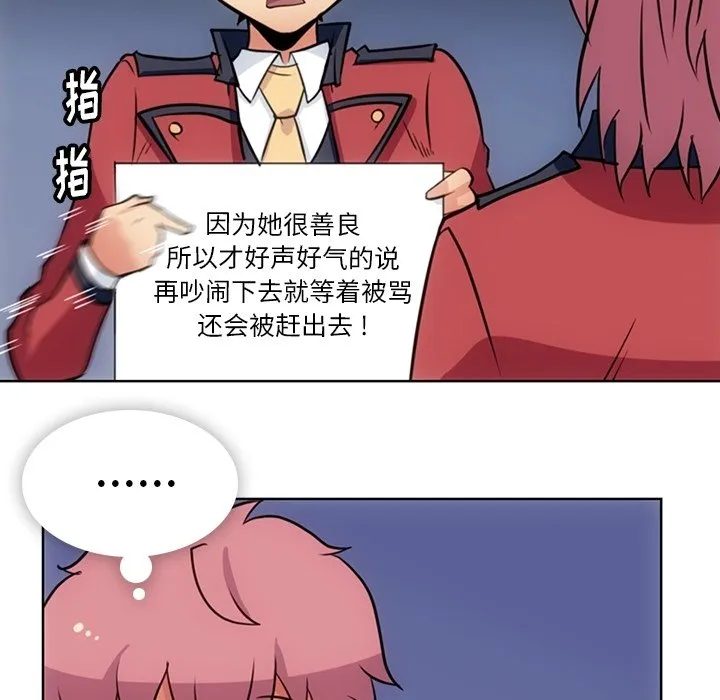 第 21 话 第81页