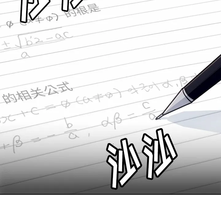 第 21 话 第92页