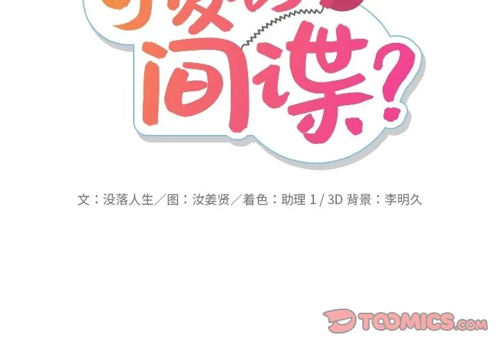 第 22 话 第2页