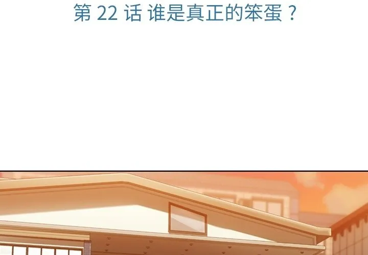 第 22 话 第3页