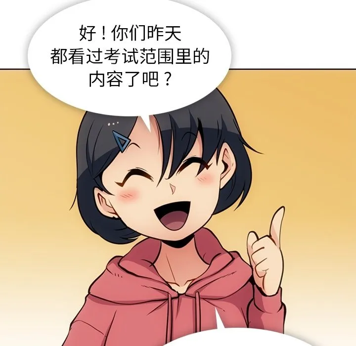 第 22 话 第5页