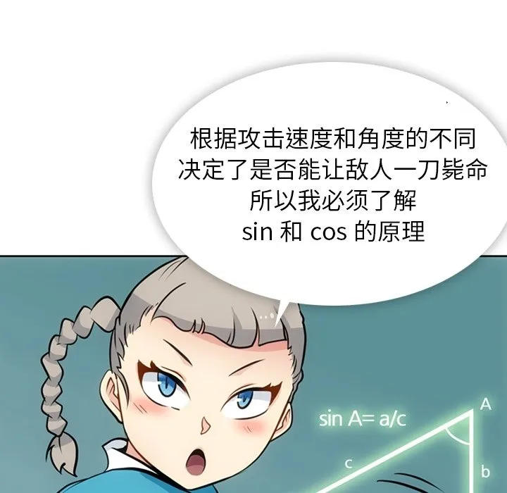第 22 话 第16页