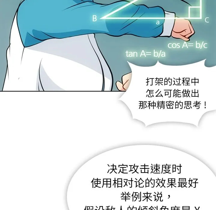 第 22 话 第17页