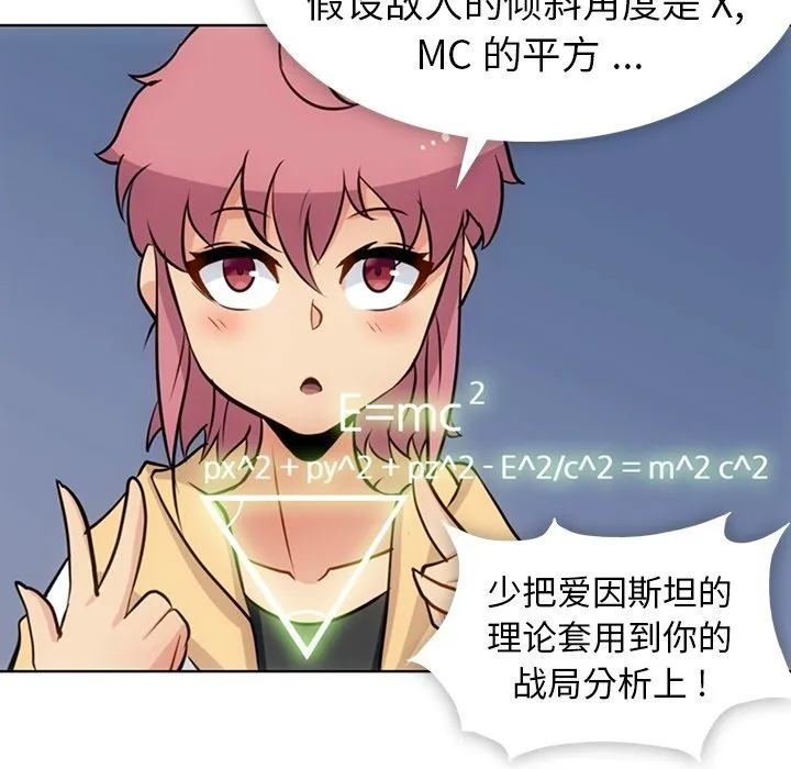 第 22 话 第18页