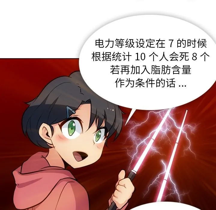 第 22 话 第19页