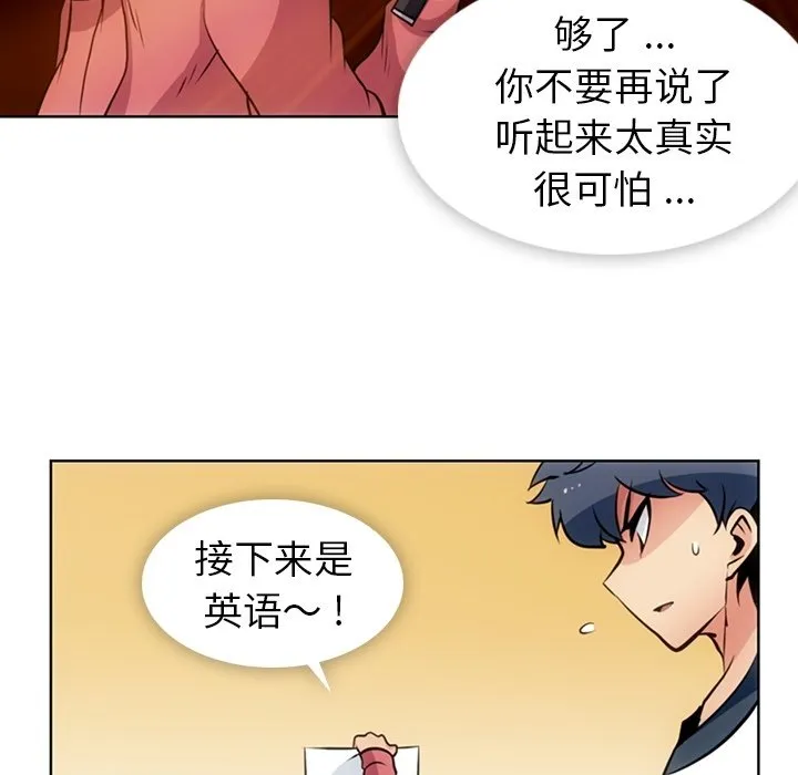 第 22 话 第20页