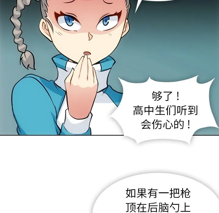 第 22 话 第23页