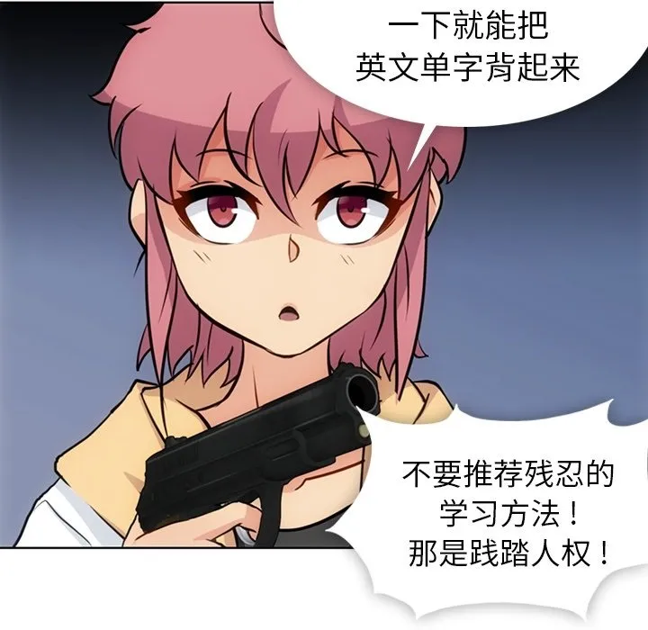 第 22 话 第24页