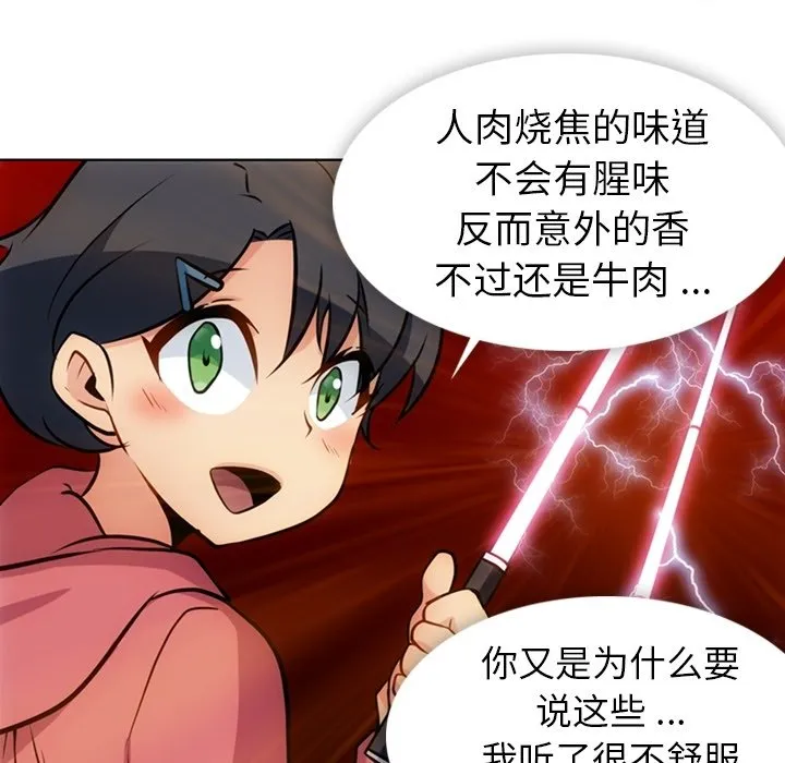 第 22 话 第25页