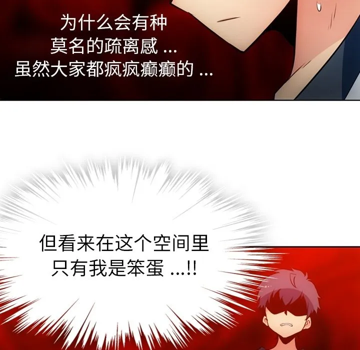 第 22 话 第28页