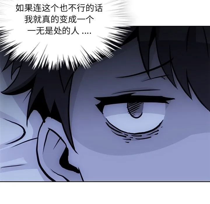第 22 话 第52页