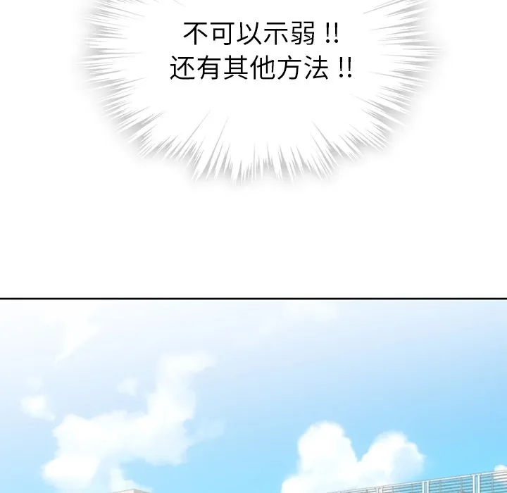 第 22 话 第54页