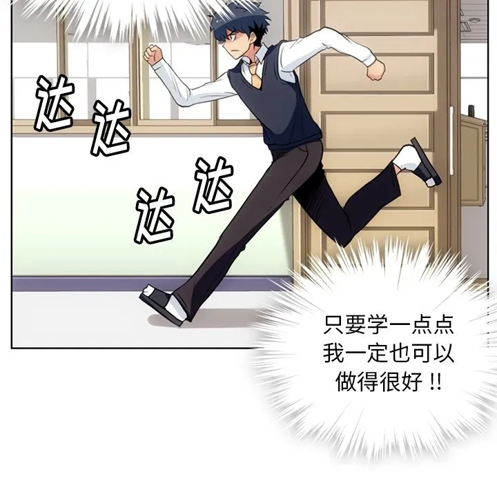 第 22 话 第59页