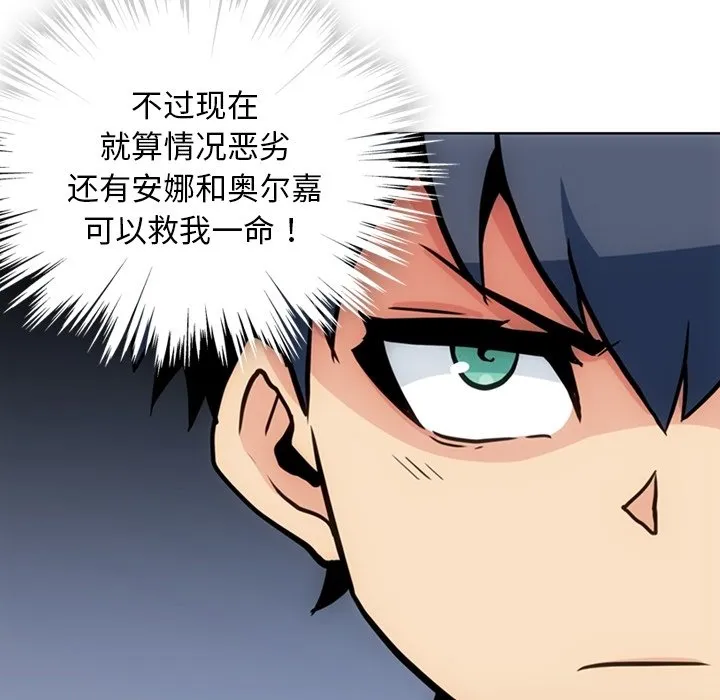 第 22 话 第63页