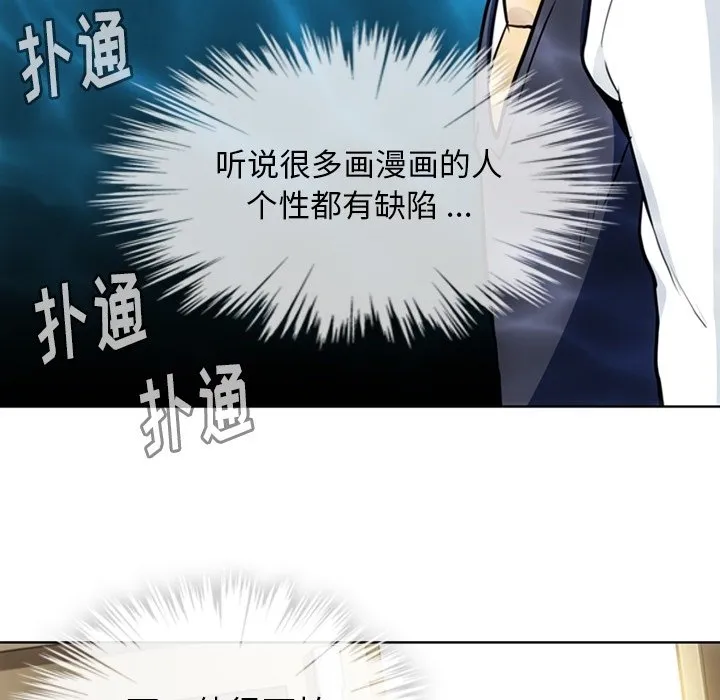 第 22 话 第68页
