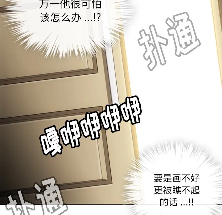 第 22 话 第69页