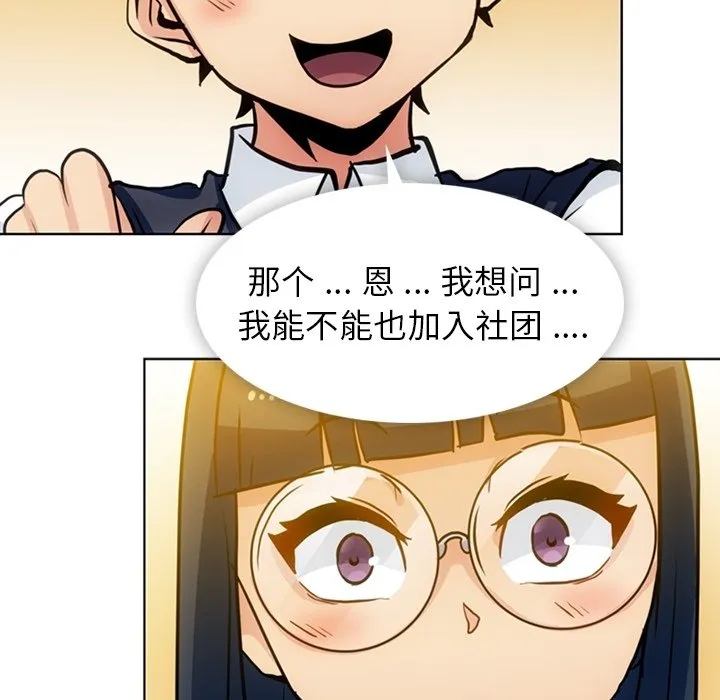 第 22 话 第76页