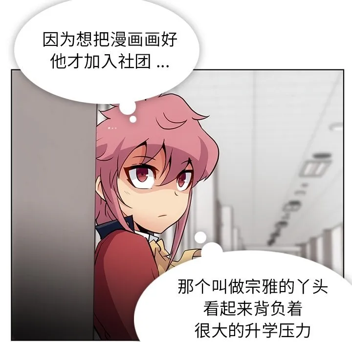 第 22 话 第85页