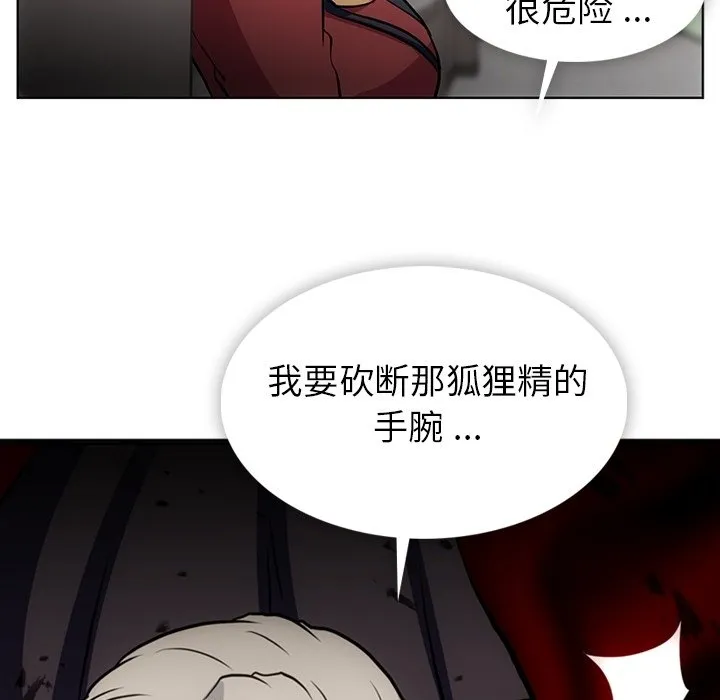 第 22 话 第87页