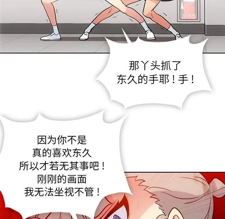 第 22 话 第90页