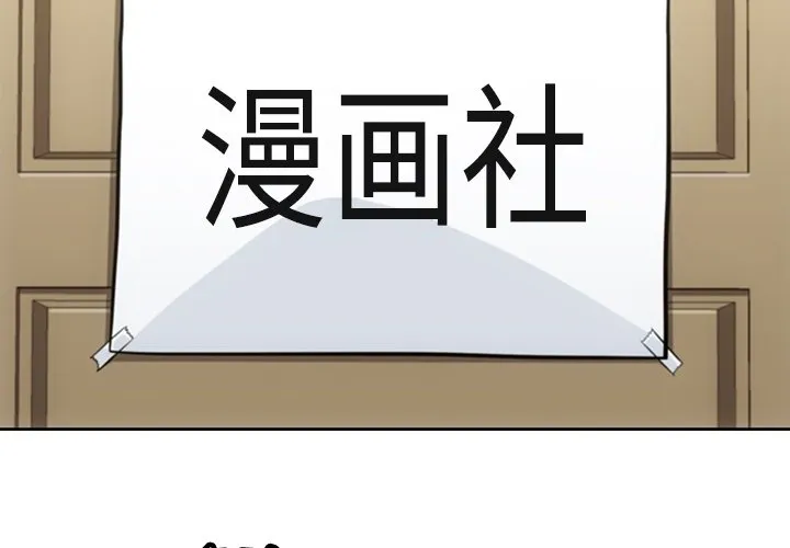 第 23 话 第4页