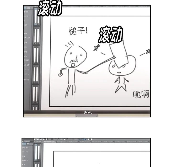 第 23 话 第5页