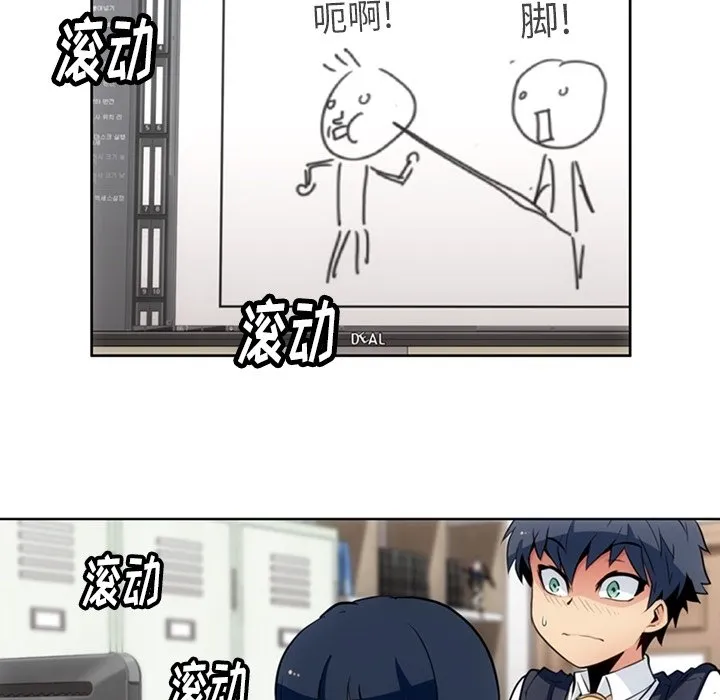 第 23 话 第6页