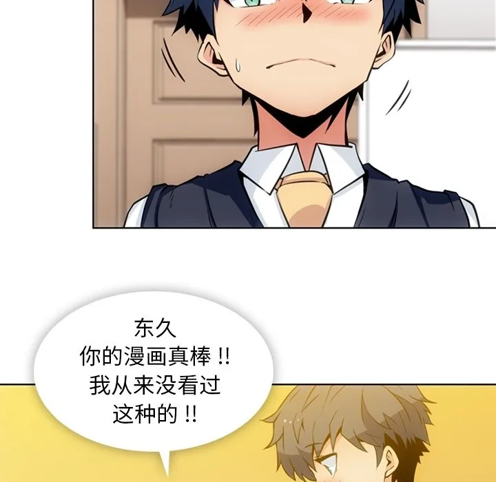 第 23 话 第12页