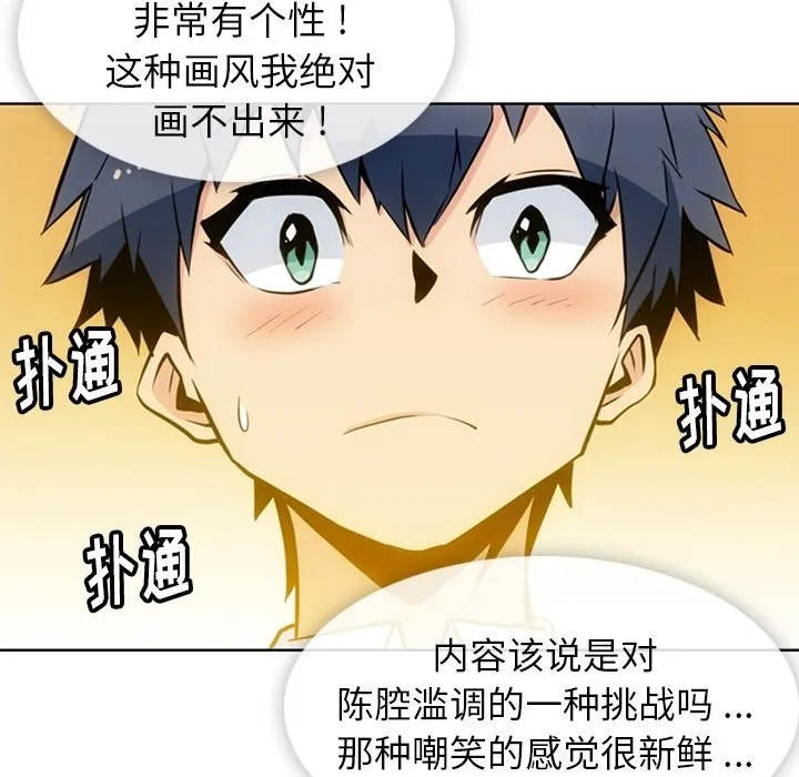 第 23 话 第14页