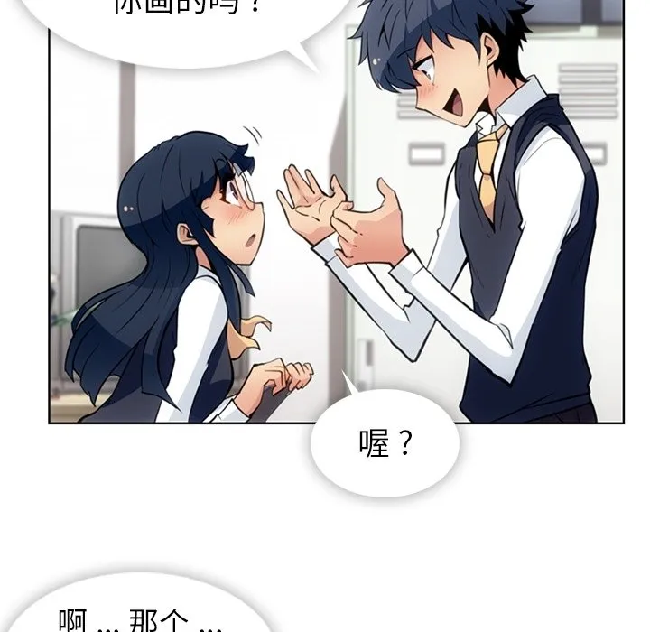 第 23 话 第18页