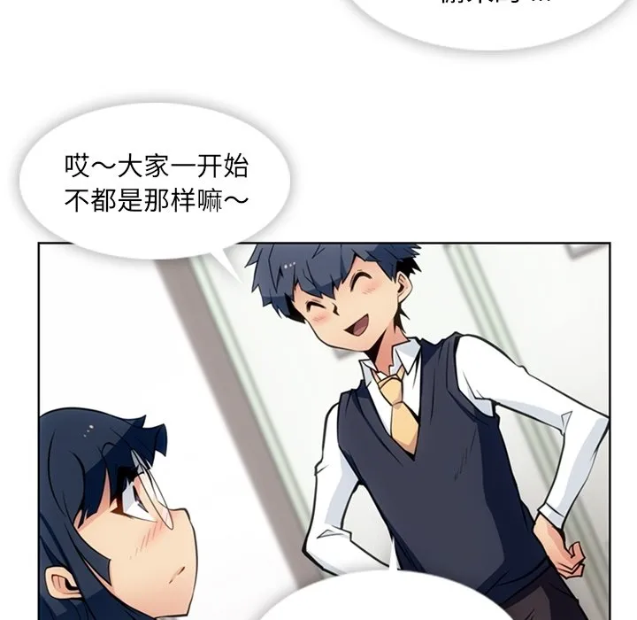第 23 话 第20页