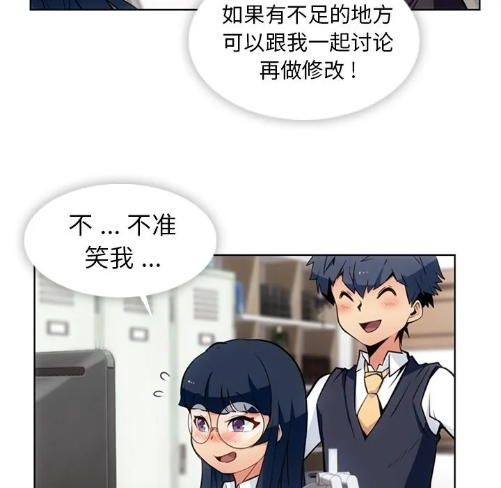 第 23 话 第21页