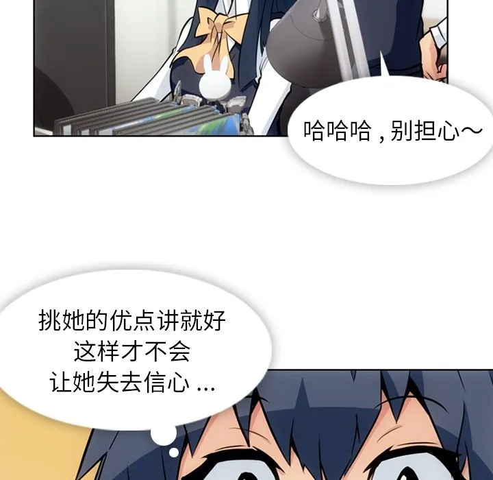 第 23 话 第22页