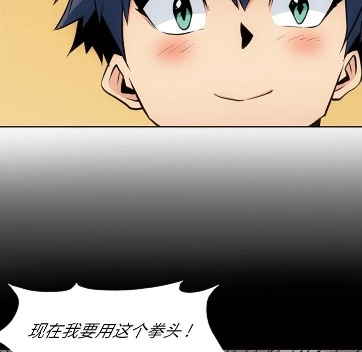第 23 话 第23页