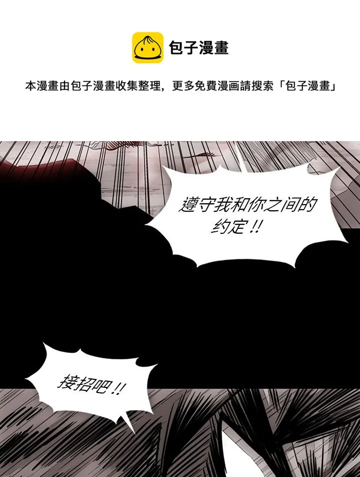 第 23 话 第25页