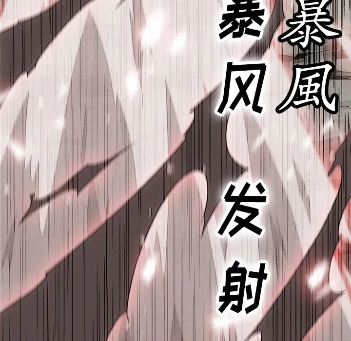第 23 话 第28页