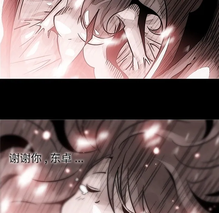 第 23 话 第33页