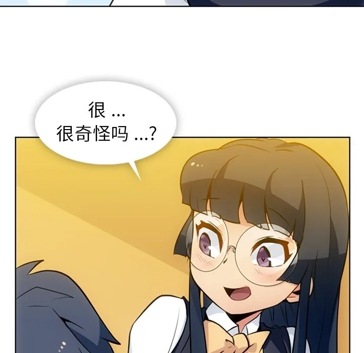 第 23 话 第40页