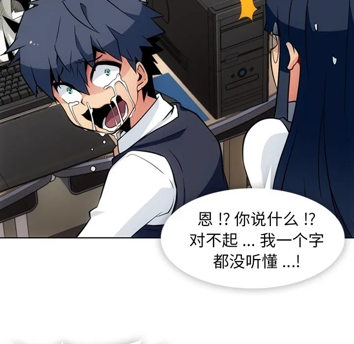 第 23 话 第42页