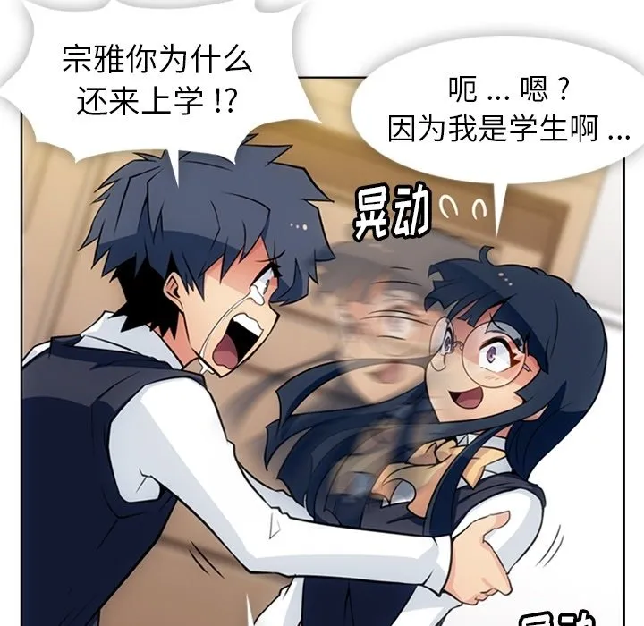第 23 话 第43页