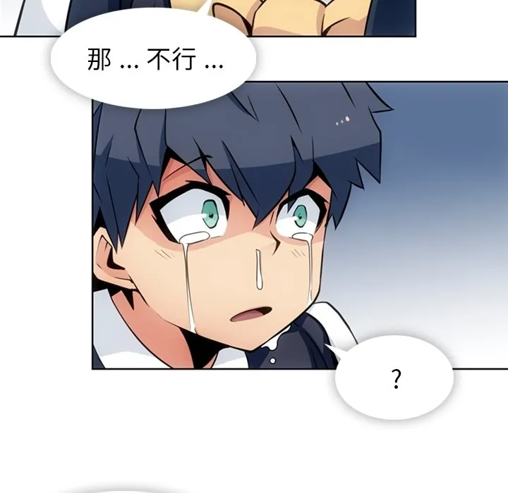 第 23 话 第45页