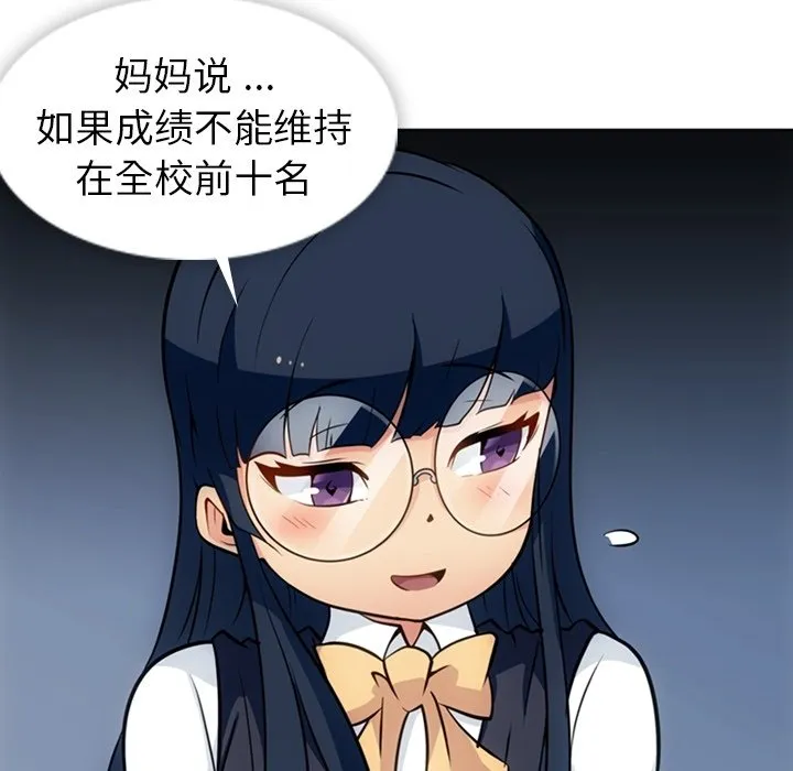第 23 话 第46页