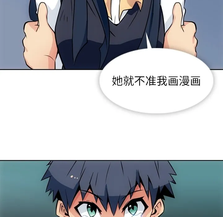 第 23 话 第47页