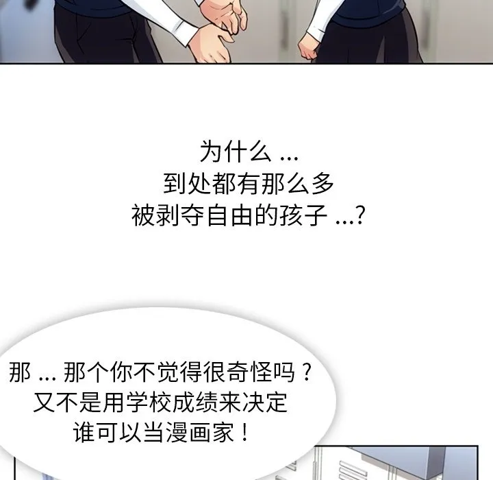第 23 话 第51页